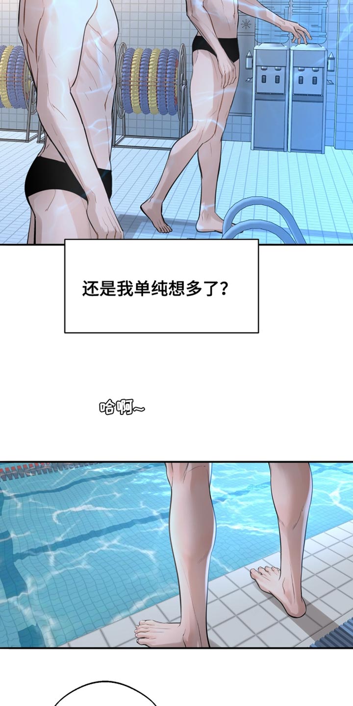 冲刺吧泳池冠军漫画,第40章：一起游泳4图