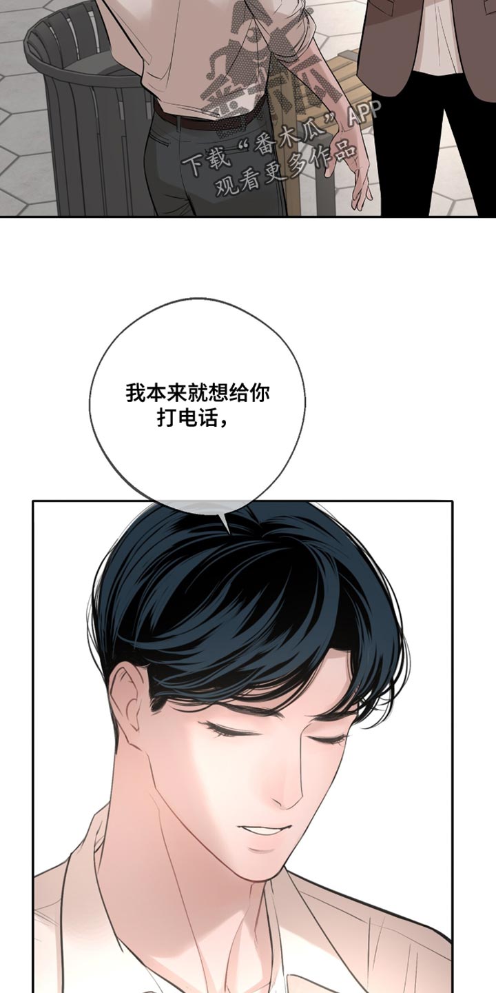 冲刺吧泳池冠军漫画,第54章：亲口说的吗？2图