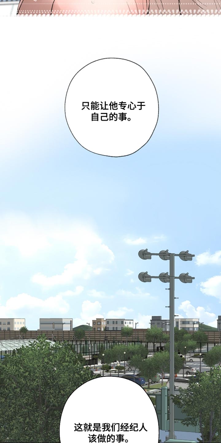 冲刺吧泳池冠军漫画,第56章：我真的很认真在问你3图