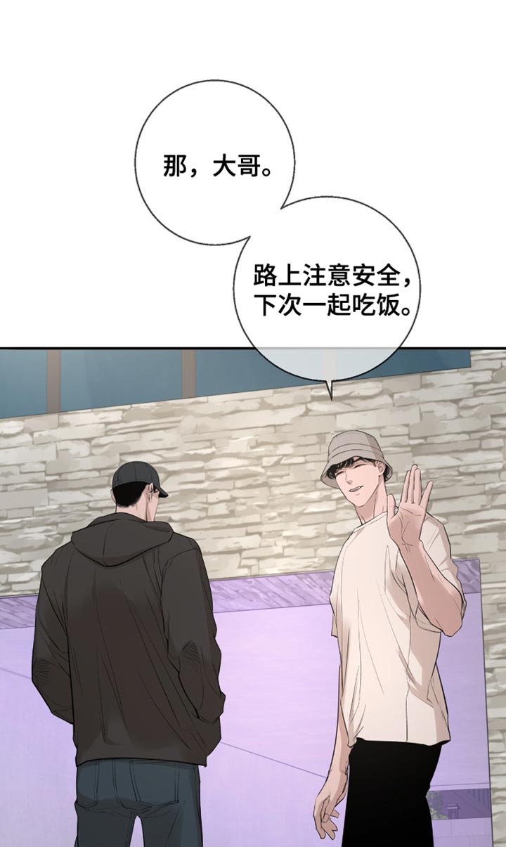 冲刺吧泳池冠军漫画,第36章：应该不会骗我吧5图