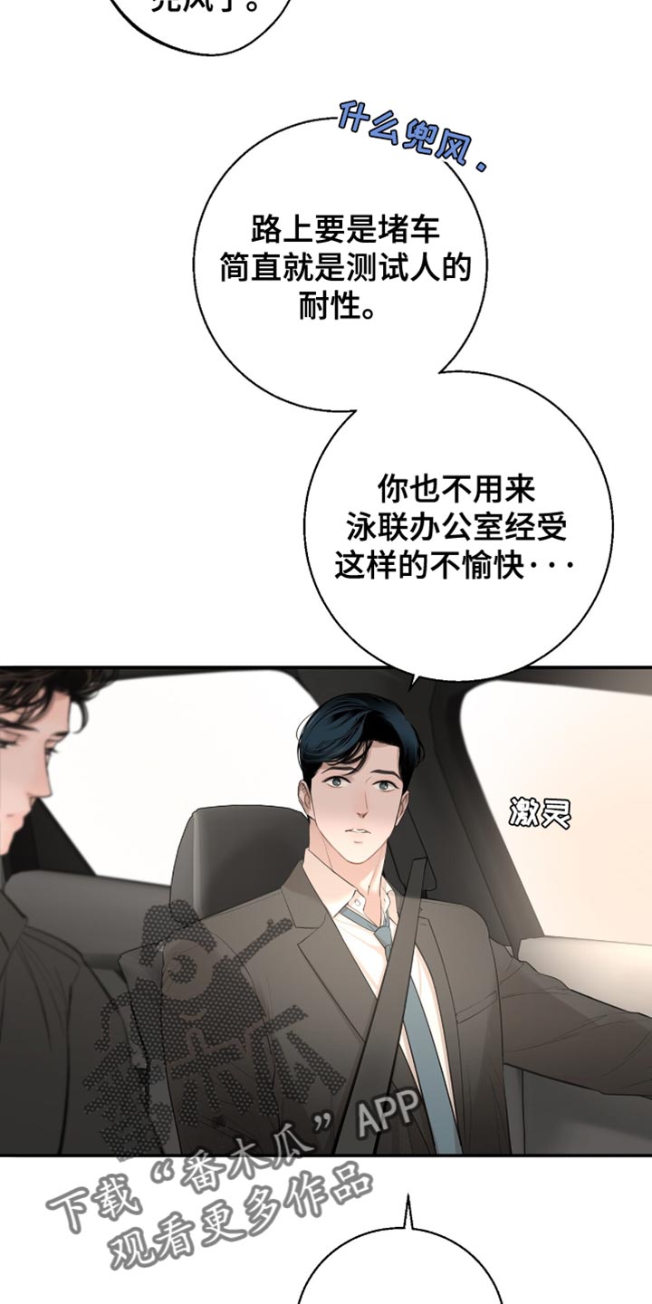 冲刺吧泳池冠军漫画,第34章：反正就是朋友3图