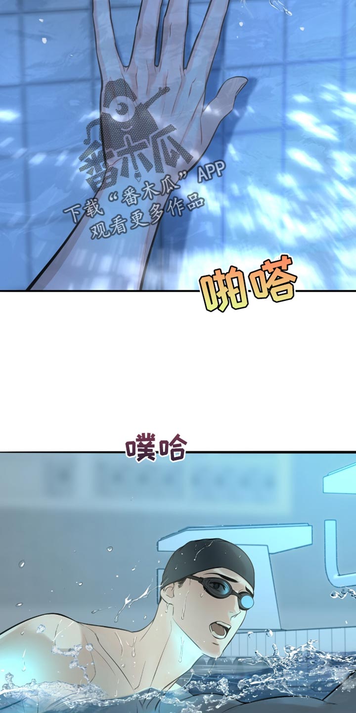 冲刺吧泳池冠军漫画,第42章：卖力向前1图