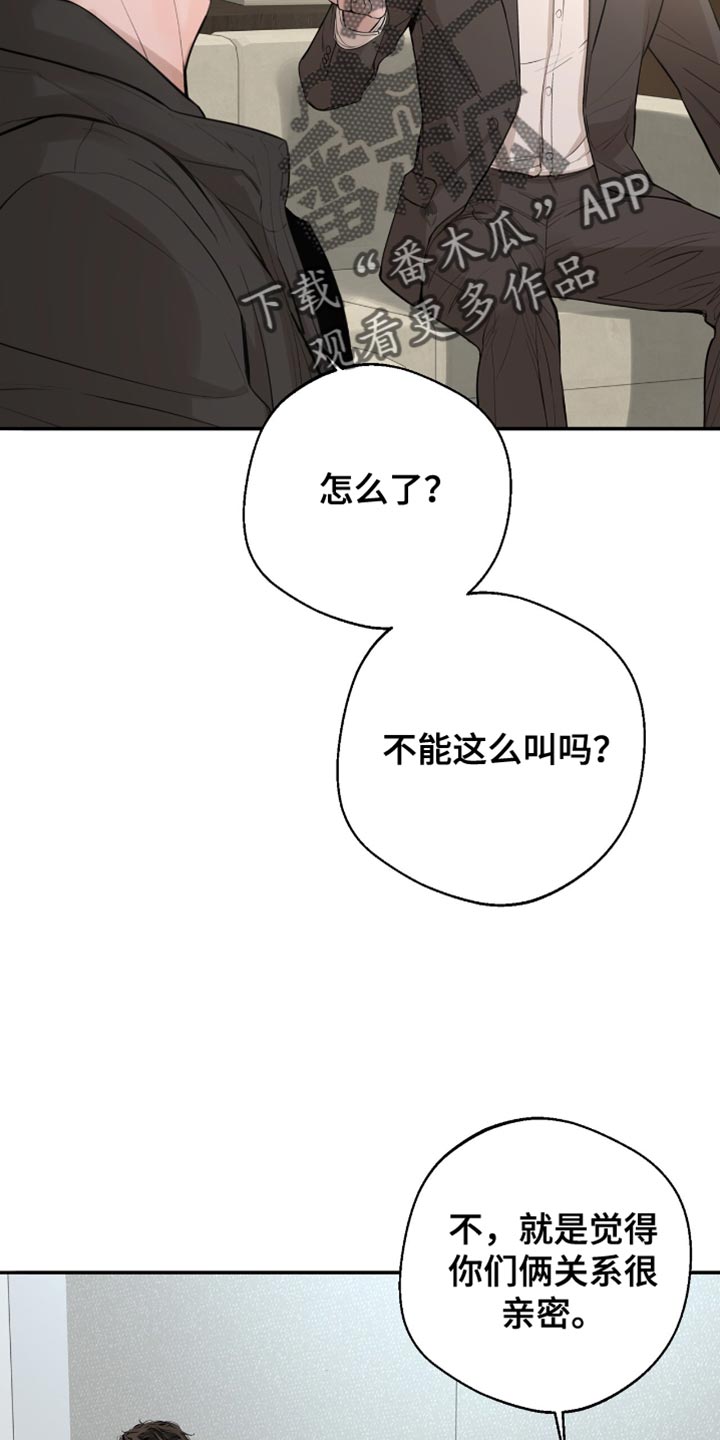 冲刺吧泳池冠军漫画,第34章：反正就是朋友5图