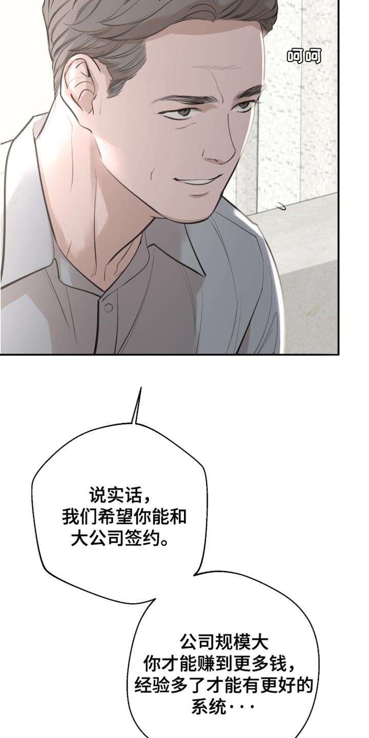 冲刺吧泳池冠军漫画,第34章：反正就是朋友4图