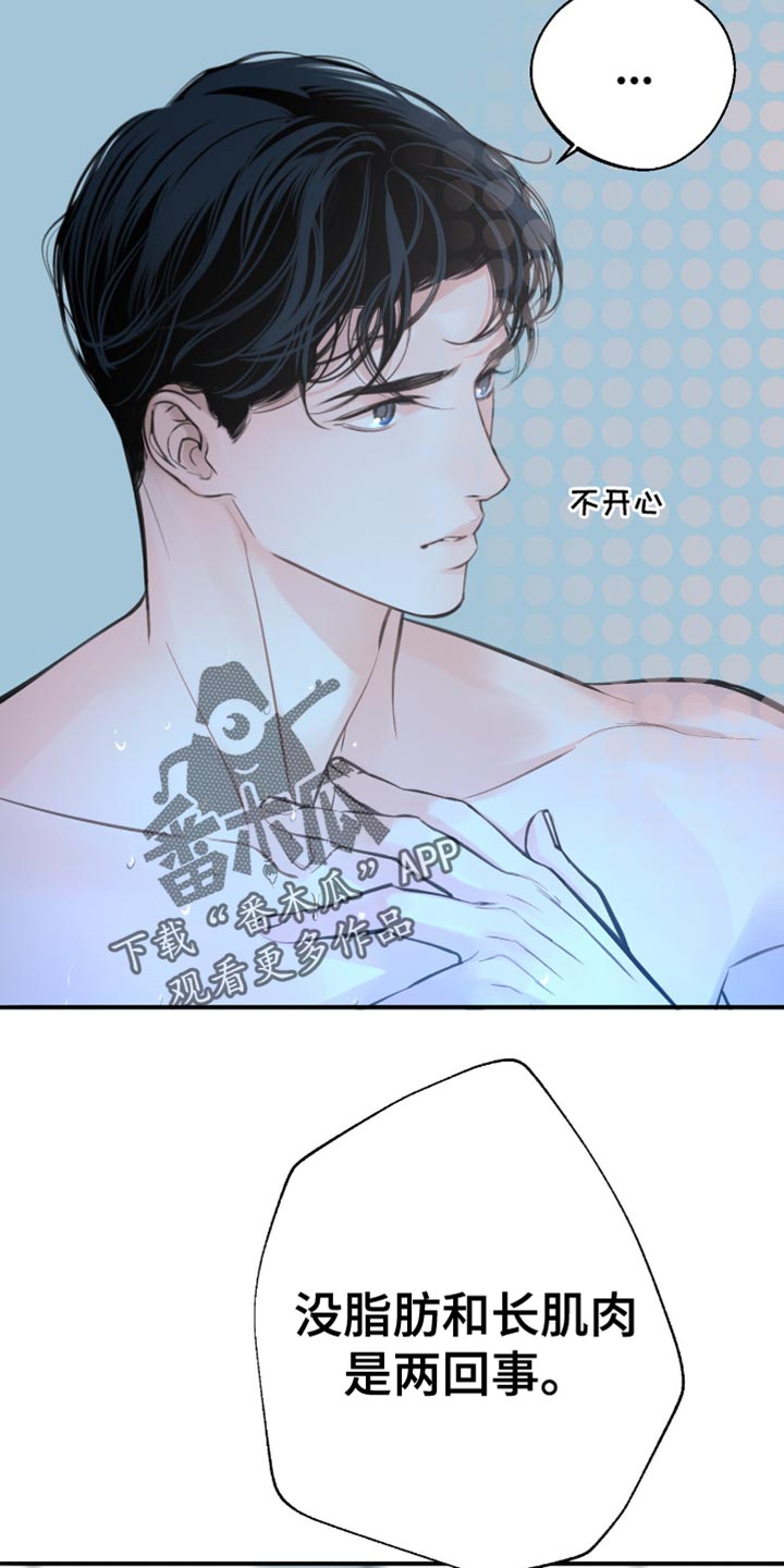 冲刺吧泳池冠军漫画,第43章：一直都想告诉你1图