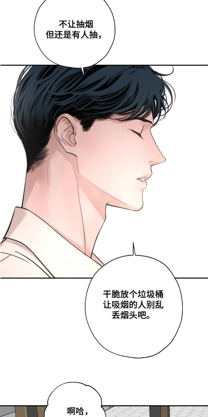 冲刺吧泳池冠军漫画,第53章：在意的事情2图