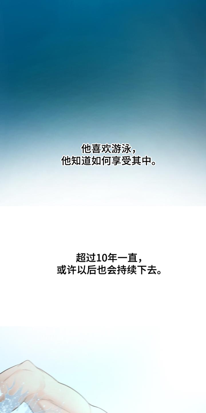 冲刺吧泳池冠军漫画,第38章：接广告5图