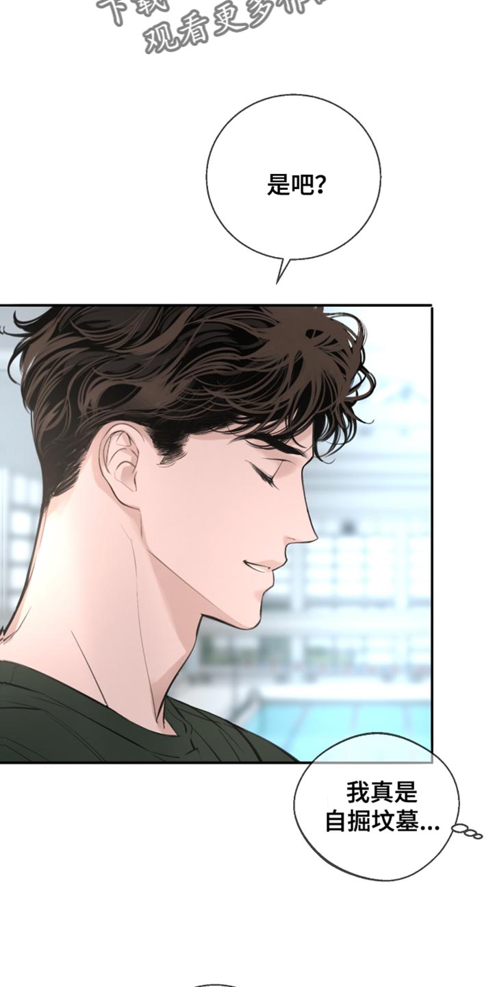 冲刺吧泳池冠军漫画,第38章：接广告3图