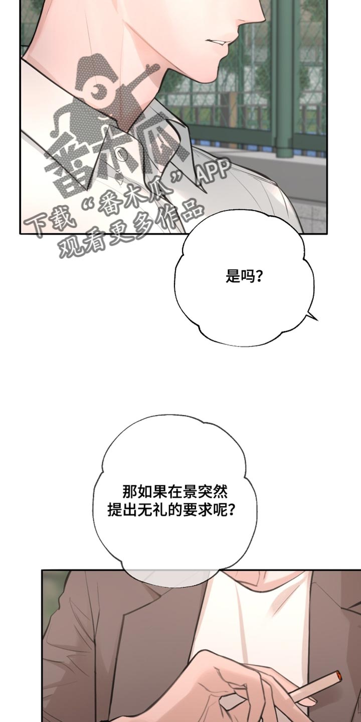 冲刺吧泳池冠军漫画,第56章：我真的很认真在问你2图