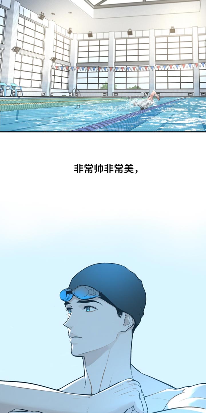 冲刺吧泳池冠军漫画,第40章：一起游泳1图