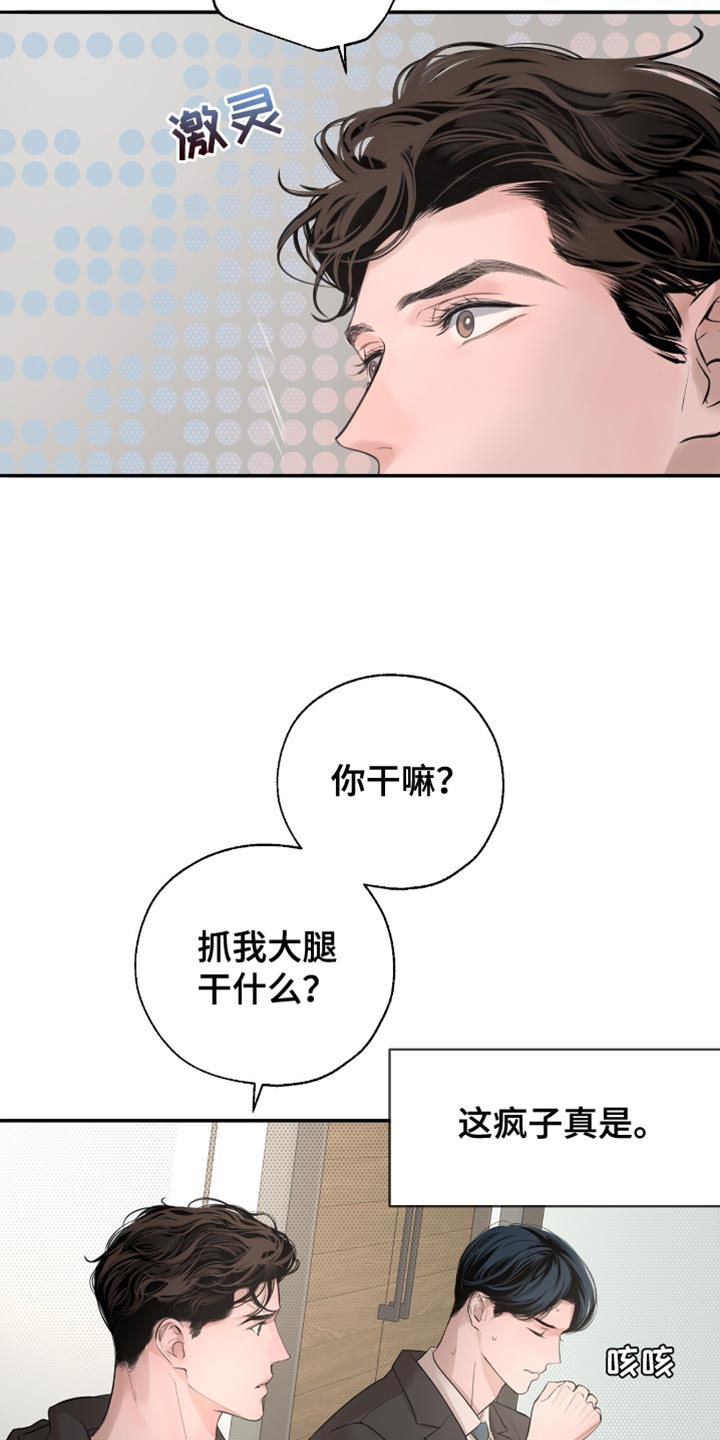 冲刺吧泳池冠军漫画,第33章：我不能来吗？3图