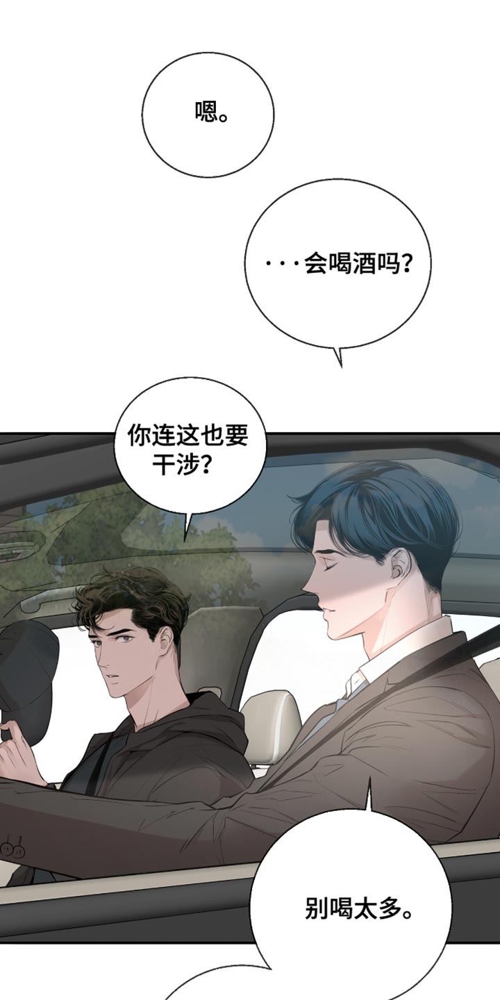 冲刺吧泳池冠军漫画,第36章：应该不会骗我吧4图