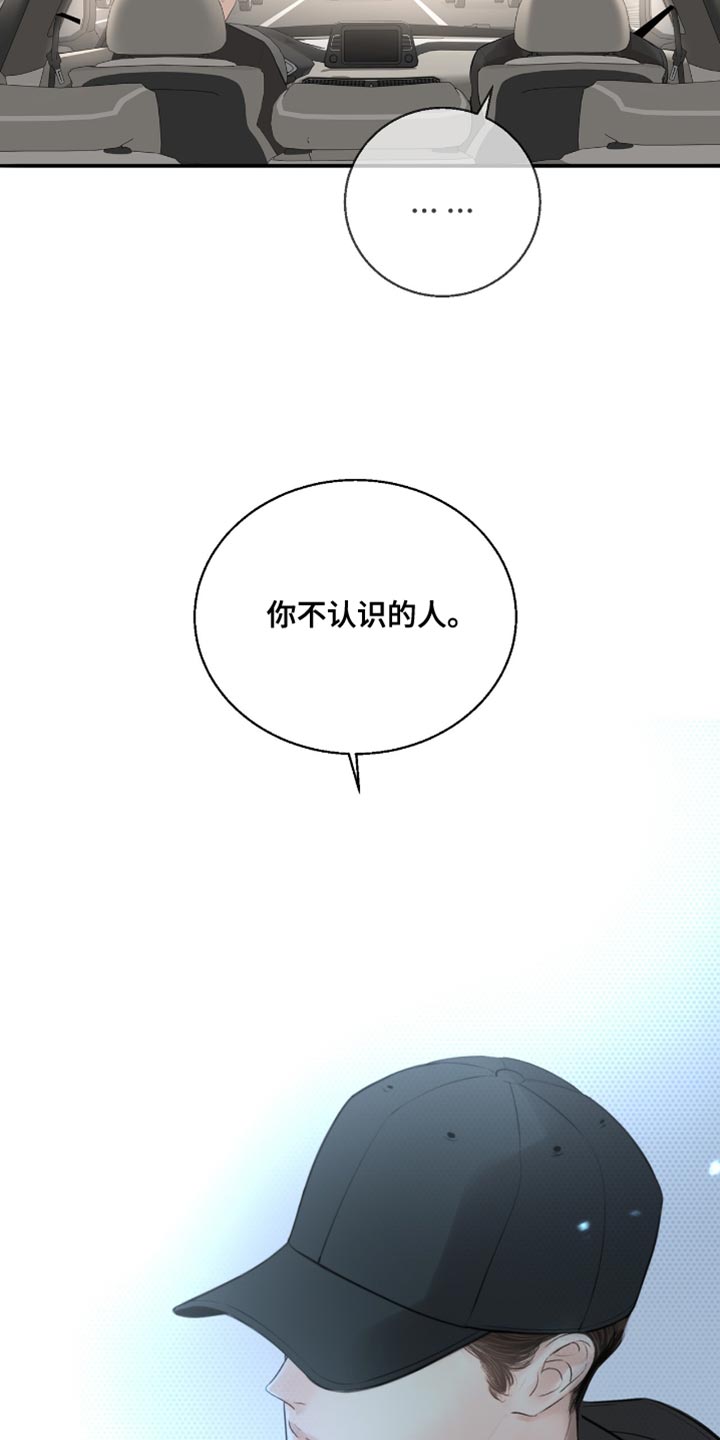 冲刺吧泳池冠军漫画,第32章：你不认识的人4图