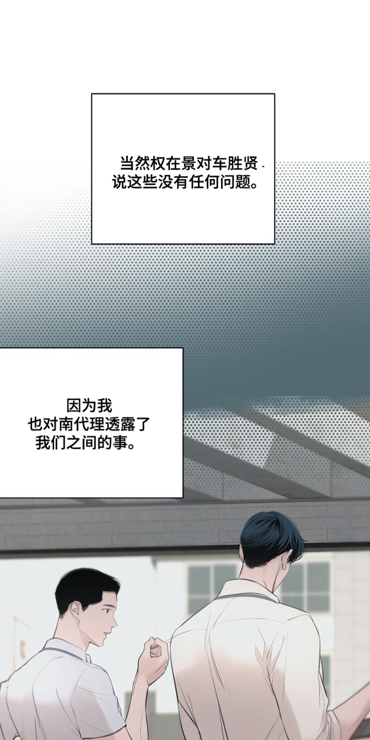冲刺吧泳池冠军漫画,第54章：亲口说的吗？4图