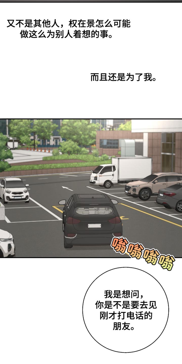 冲刺吧泳池冠军漫画,第34章：反正就是朋友2图