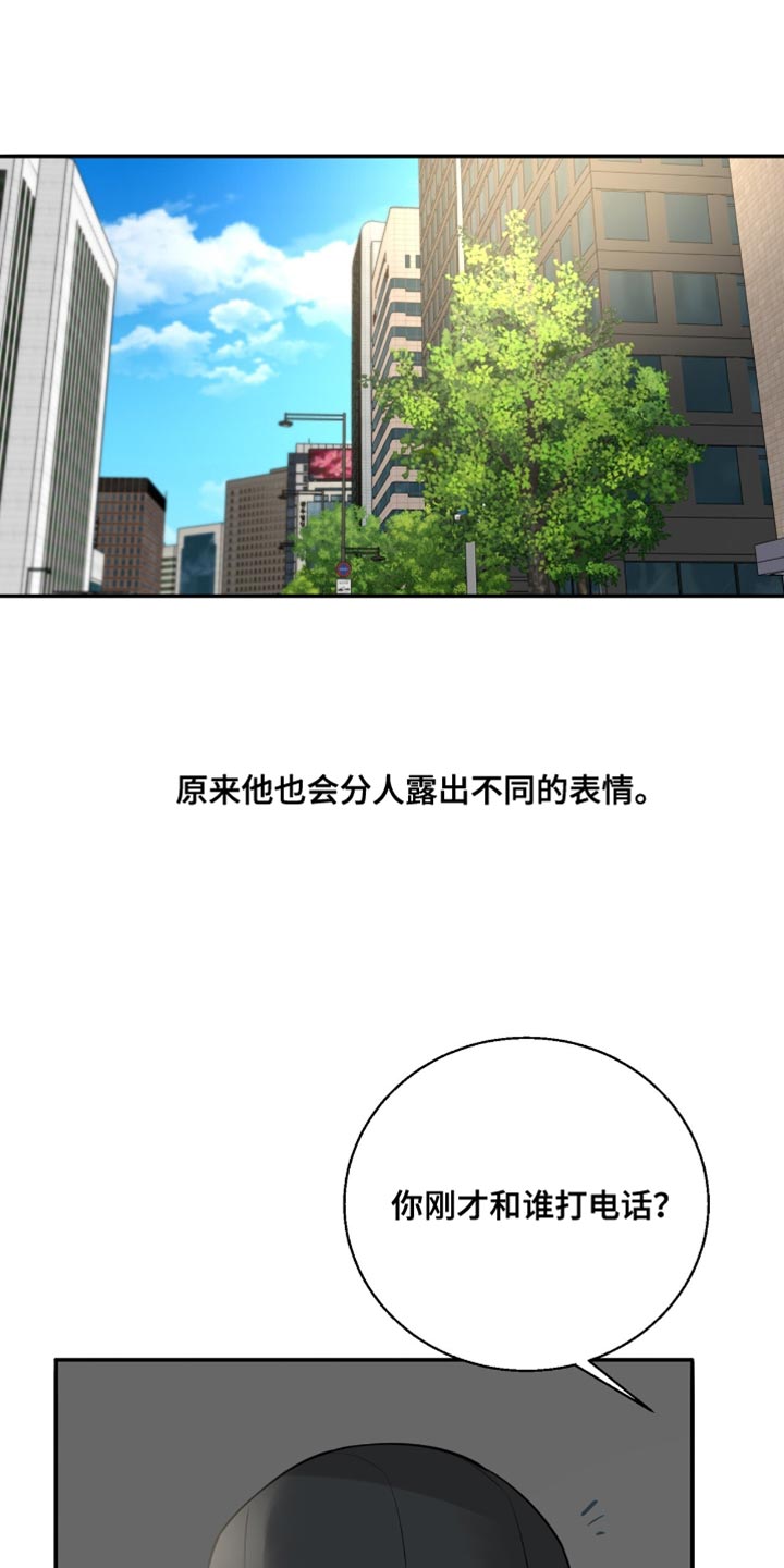 冲刺吧泳池冠军漫画,第32章：你不认识的人2图