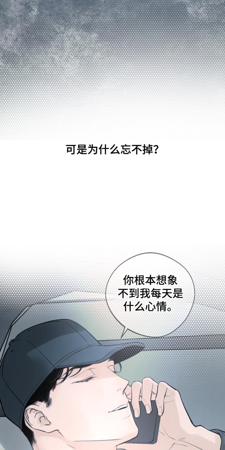 冲刺吧泳池冠军漫画,第52章：到底凭什么？4图