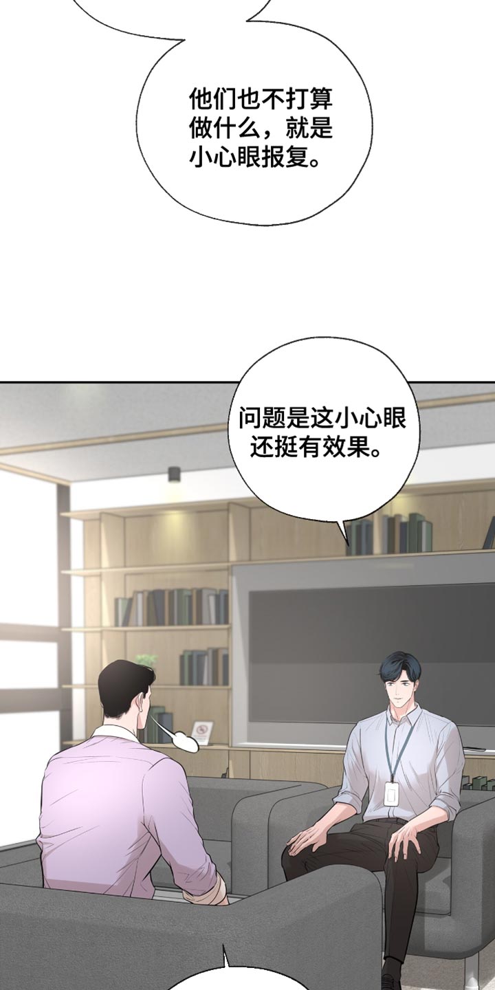 冲刺吧泳池冠军漫画,第49章：我会和他谈谈看5图