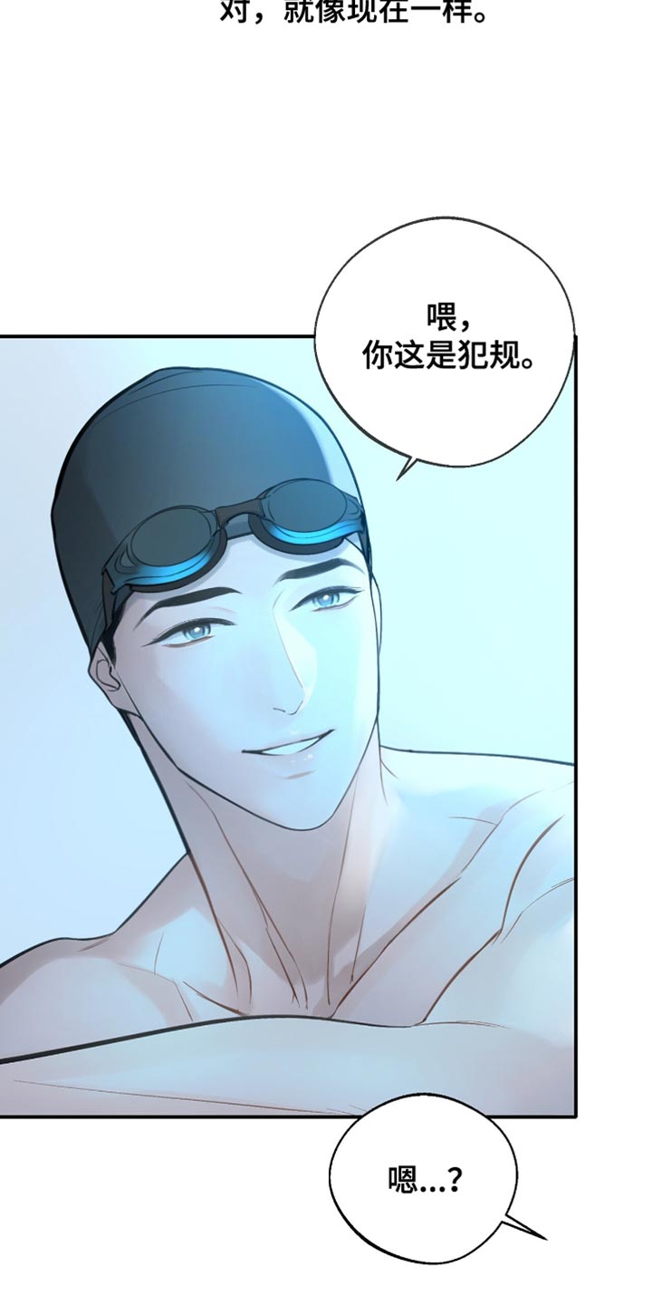 冲刺吧泳池冠军漫画,第41章：非常轻盈1图