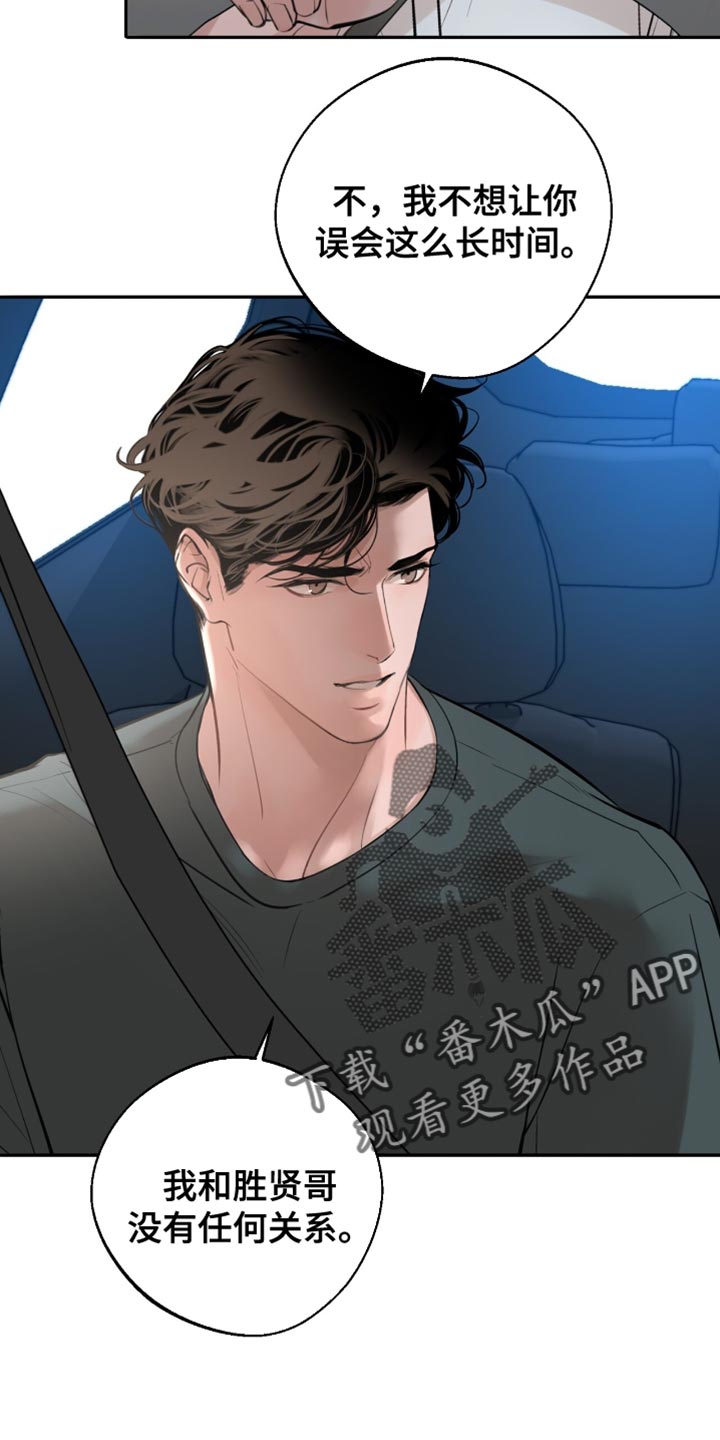 冲刺吧泳池冠军漫画,第57章：我欠他人情1图
