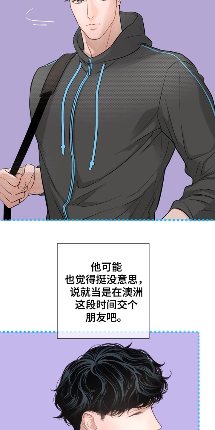 冲刺吧泳池冠军漫画,第58章：得去医院看看了（第一季完结）3图