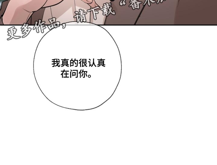 冲刺吧泳池冠军漫画,第56章：我真的很认真在问你5图