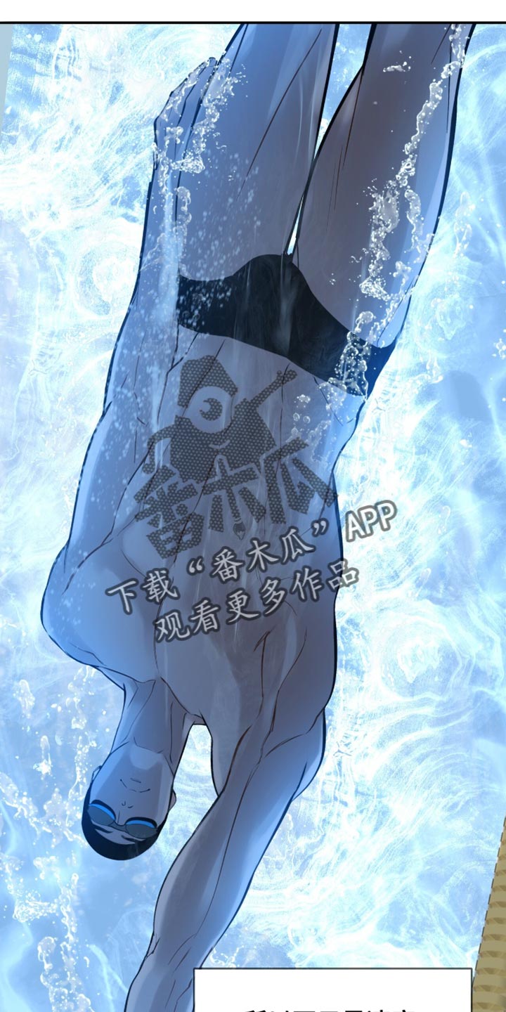 冲刺吧泳池冠军漫画,第40章：一起游泳2图