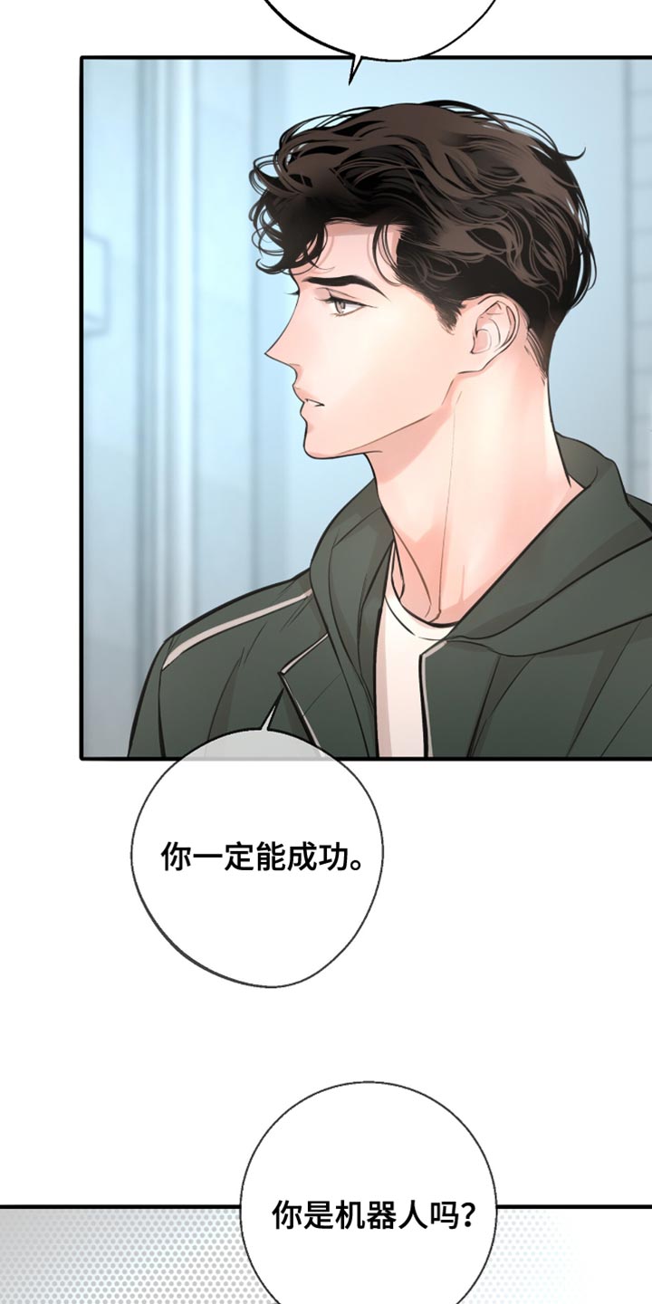 冲刺吧泳池冠军漫画,第45章：我本来就这样2图