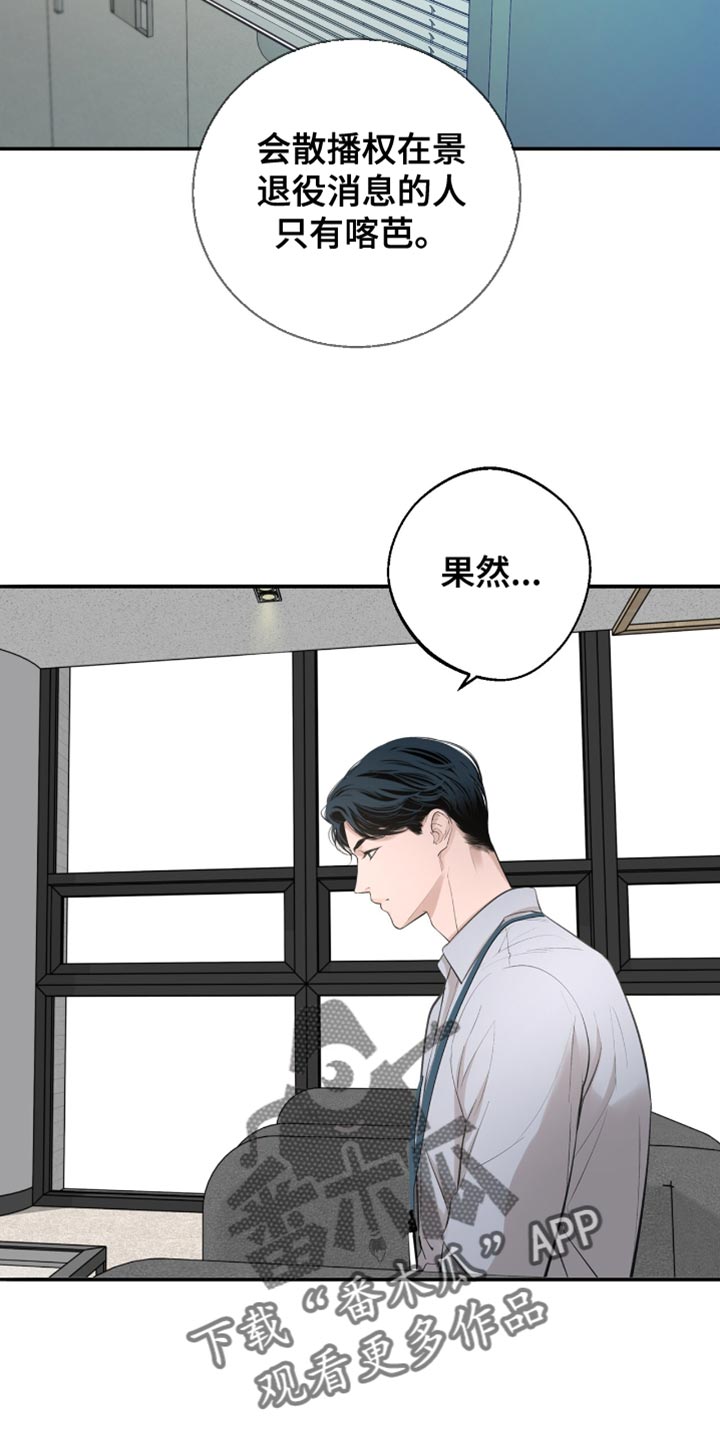 冲刺吧泳池冠军漫画,第49章：我会和他谈谈看1图