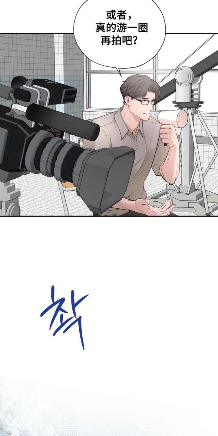冲刺吧泳池冠军漫画,第47章：拍摄1图