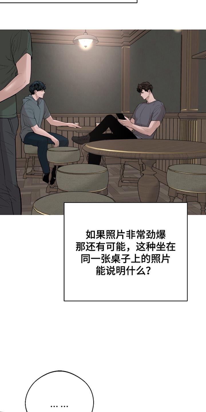 冲刺吧泳池冠军漫画,第51章：特别的存在3图
