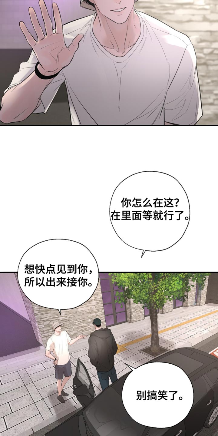 冲刺吧泳池冠军漫画,第36章：应该不会骗我吧3图