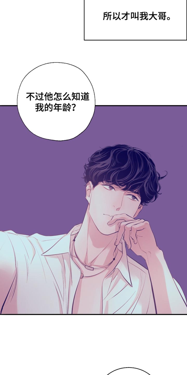 冲刺吧泳池冠军漫画,第36章：应该不会骗我吧2图