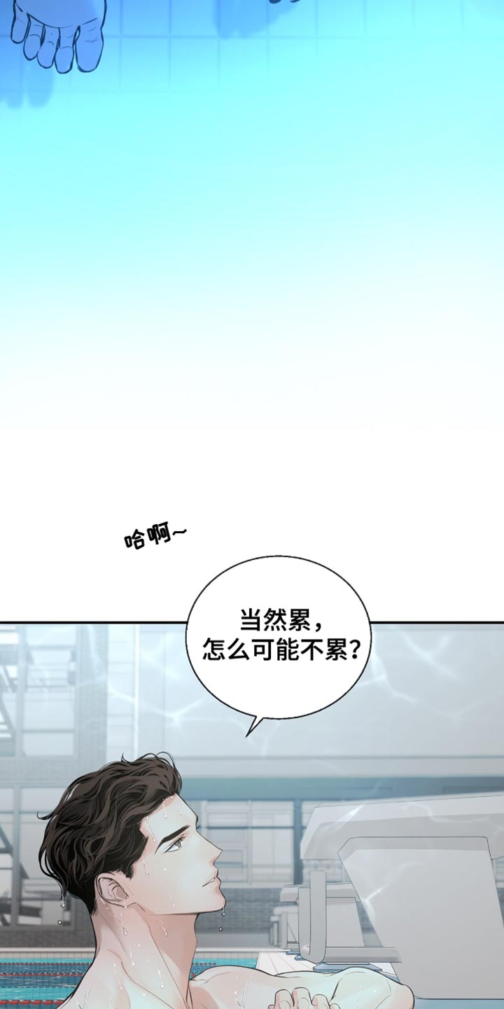 冲刺吧泳池冠军漫画,第38章：接广告5图