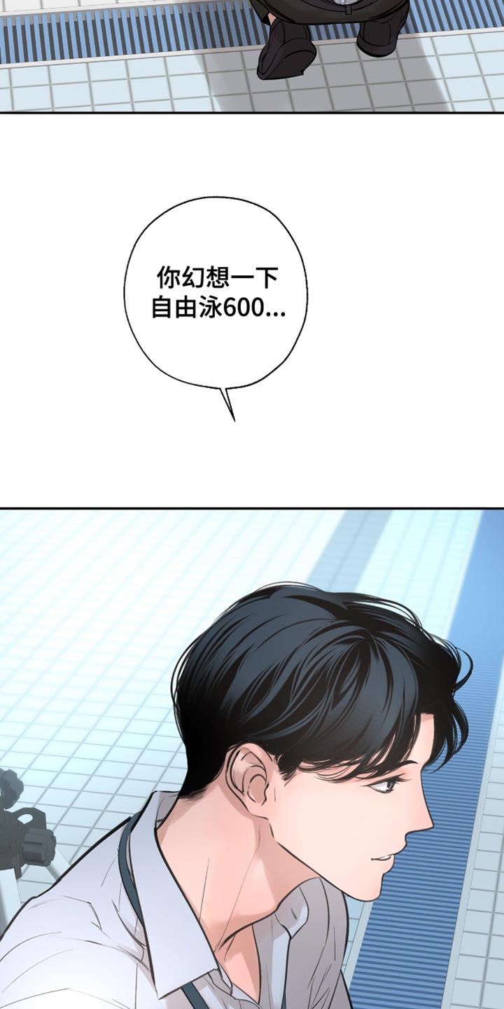 冲刺吧泳池冠军漫画,第47章：拍摄2图