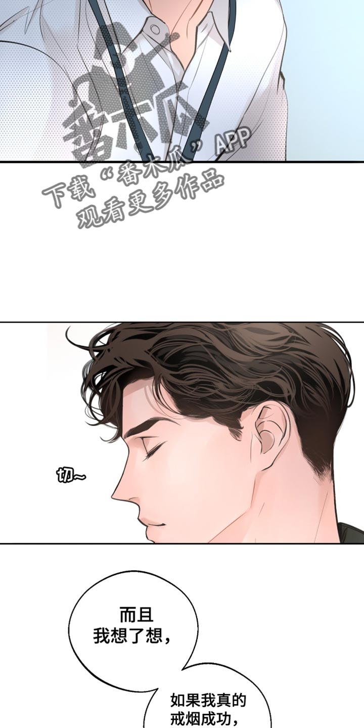 冲刺吧泳池冠军漫画,第45章：我本来就这样5图