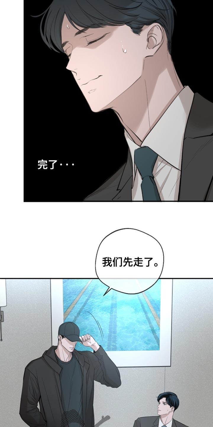 冲刺吧泳池冠军漫画,第34章：反正就是朋友4图