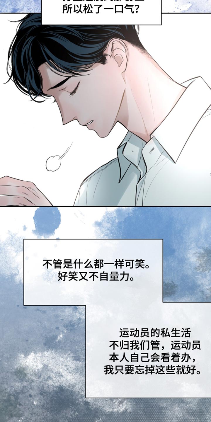 冲刺吧泳池冠军漫画,第52章：到底凭什么？3图