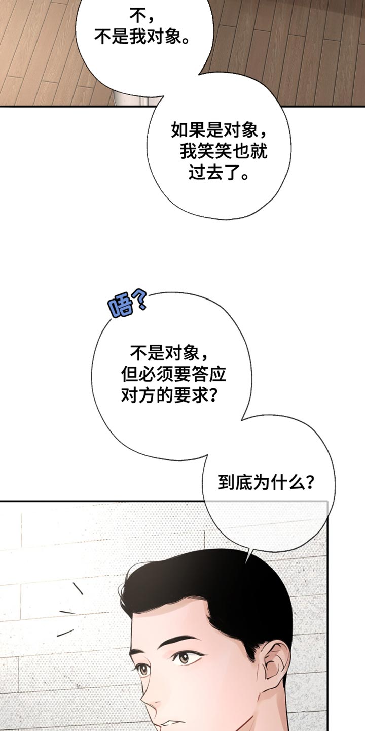 冲刺吧泳池冠军漫画,第45章：我本来就这样1图
