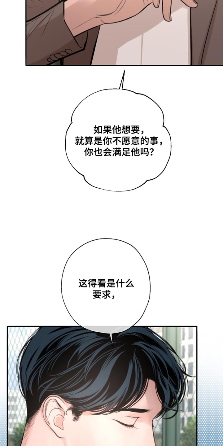 冲刺吧泳池冠军漫画,第56章：我真的很认真在问你3图