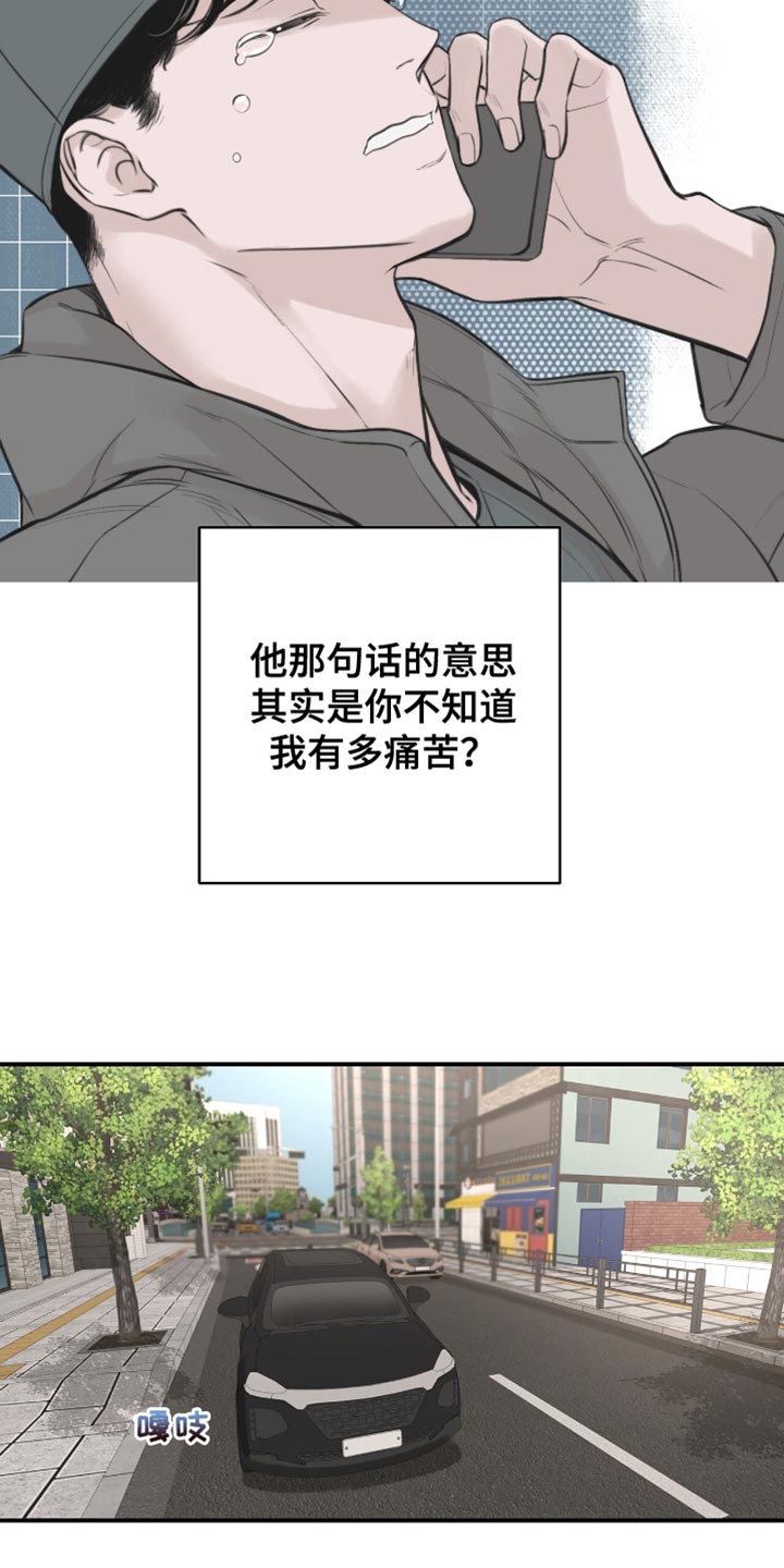 冲刺吧泳池冠军漫画,第36章：应该不会骗我吧3图