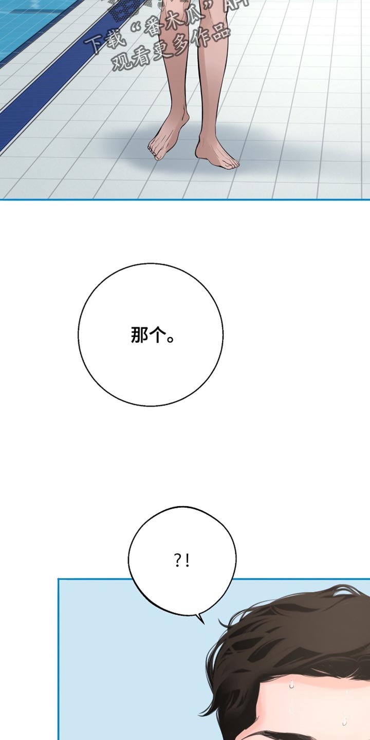 冲刺吧泳池冠军漫画,第41章：非常轻盈5图