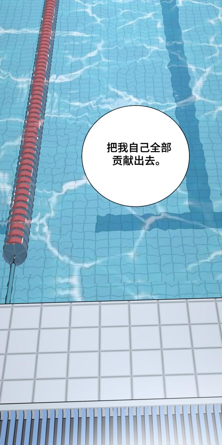 冲刺吧泳池冠军漫画,第38章：接广告4图
