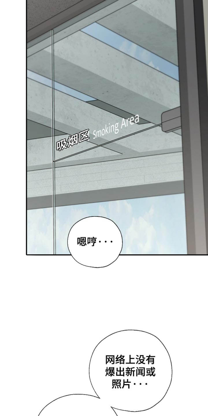 冲刺吧泳池冠军漫画,第36章：应该不会骗我吧4图