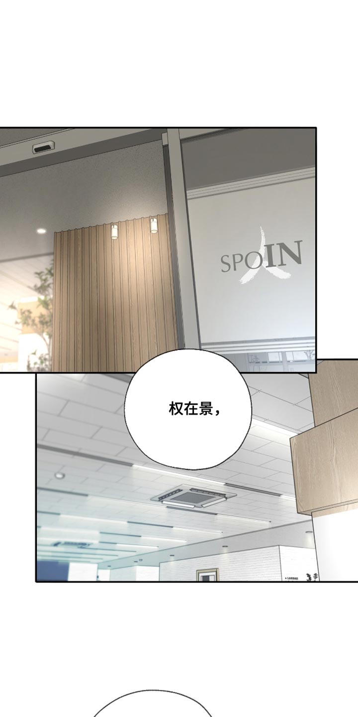 冲刺吧泳池冠军漫画,第51章：特别的存在1图