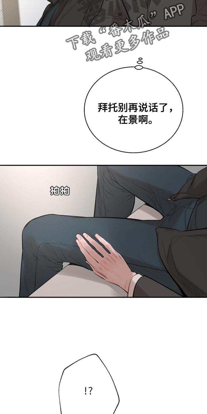 冲刺吧泳池冠军漫画,第33章：我不能来吗？2图