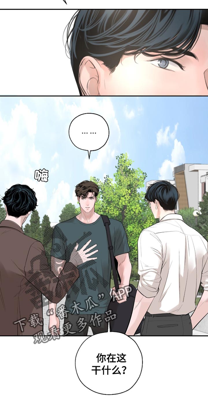 冲刺吧泳池冠军漫画,第57章：我欠他人情2图