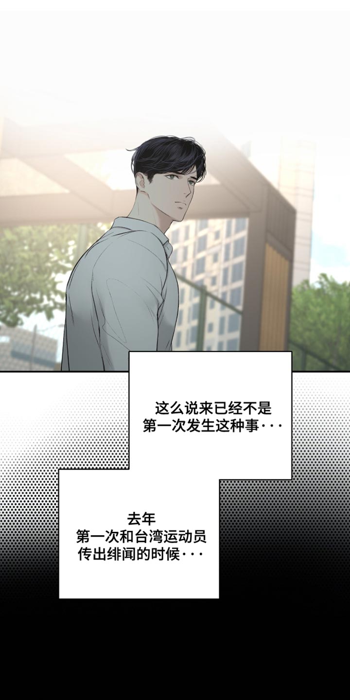 冲刺吧泳池冠军漫画,第53章：在意的事情1图