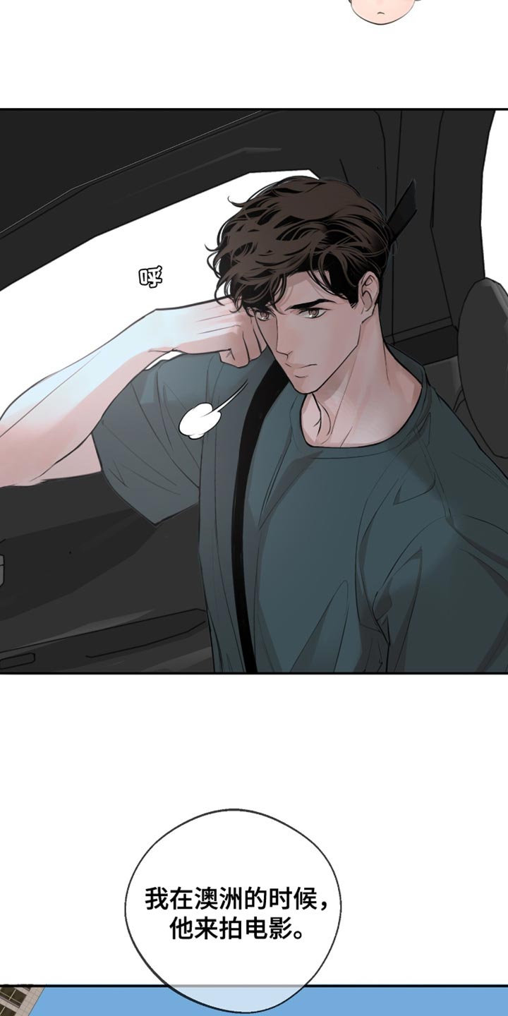 冲刺吧泳池冠军漫画,第58章：得去医院看看了（第一季完结）3图