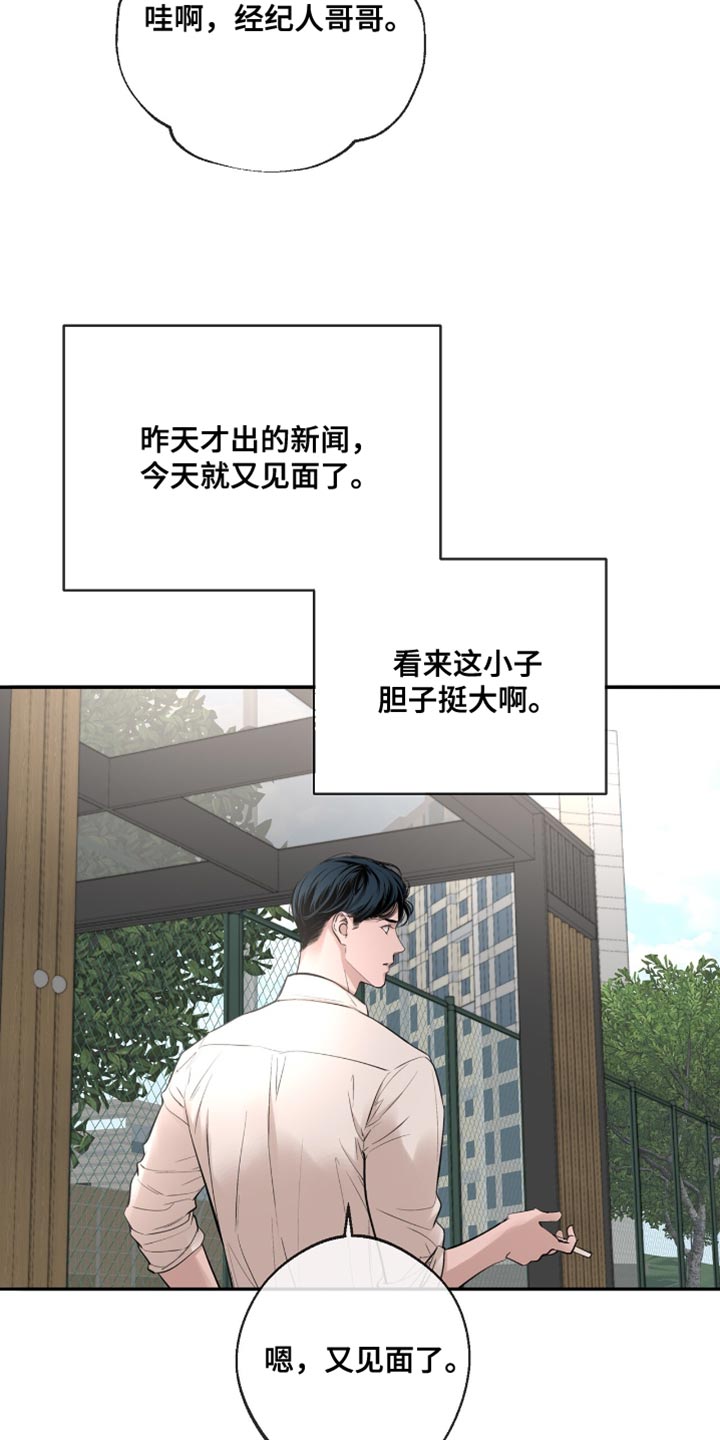 冲刺吧泳池冠军漫画,第53章：在意的事情5图